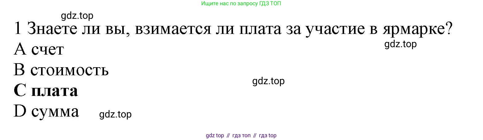 Английский язык (english), 10 класс Рабочая тетрадь (workbook), авторы: Баранова Ксения Михайловна (Baranova Ksenia), Дули Дженни (Dooley Jenny), Копылова Виктория Викторовна (Kopylova Victoria), Мильруд Радислав Петрович (Millrood Radislav), Эванс Вирджиния (Evans Virginia), издательство Просвещение, Москва, 2019, белого цвета, страница 83, номер 1, Решение 1