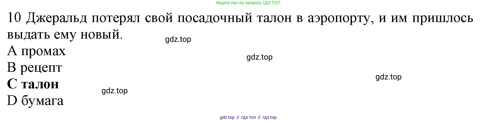 Английский язык (english), 10 класс Рабочая тетрадь (workbook), авторы: Баранова Ксения Михайловна (Baranova Ksenia), Дули Дженни (Dooley Jenny), Копылова Виктория Викторовна (Kopylova Victoria), Мильруд Радислав Петрович (Millrood Radislav), Эванс Вирджиния (Evans Virginia), издательство Просвещение, Москва, 2019, белого цвета, страница 83, номер 10, Решение 1