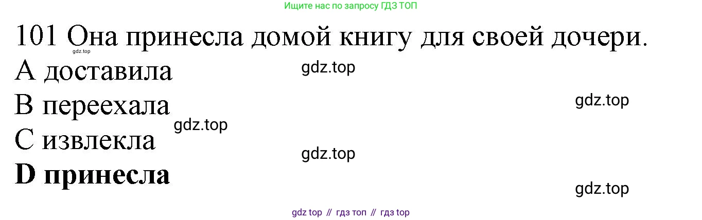Английский язык (english), 10 класс Рабочая тетрадь (workbook), авторы: Баранова Ксения Михайловна (Baranova Ksenia), Дули Дженни (Dooley Jenny), Копылова Виктория Викторовна (Kopylova Victoria), Мильруд Радислав Петрович (Millrood Radislav), Эванс Вирджиния (Evans Virginia), издательство Просвещение, Москва, 2019, белого цвета, страница 86, номер 101, Решение 1