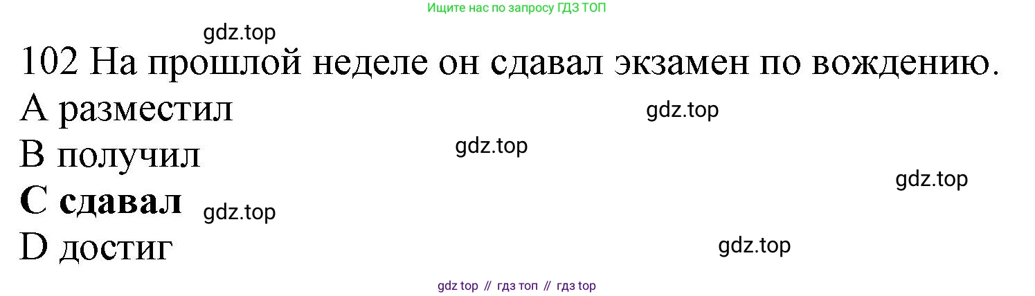Английский язык (english), 10 класс Рабочая тетрадь (workbook), авторы: Баранова Ксения Михайловна (Baranova Ksenia), Дули Дженни (Dooley Jenny), Копылова Виктория Викторовна (Kopylova Victoria), Мильруд Радислав Петрович (Millrood Radislav), Эванс Вирджиния (Evans Virginia), издательство Просвещение, Москва, 2019, белого цвета, страница 86, номер 102, Решение 1