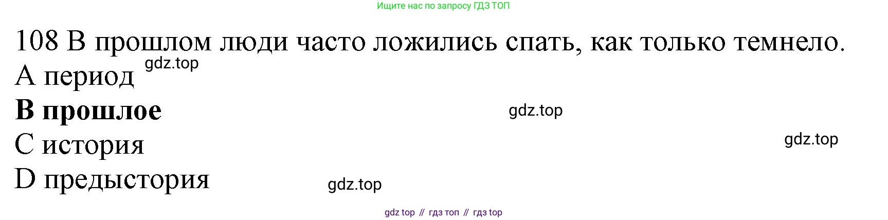 ГДЗ Английский язык (english), 10 класс Рабочая тетрадь (workbook), авторы: Баранова Ксения Михайловна (Baranova Ksenia), Дули Дженни (Dooley Jenny), Копылова Виктория Викторовна (Kopylova Victoria), Мильруд Радислав Петрович (Millrood Radislav), Эванс Вирджиния (Evans Virginia), издательство Просвещение, Москва, 2019, белого цвета, страница 87, номер 108, Решение 1