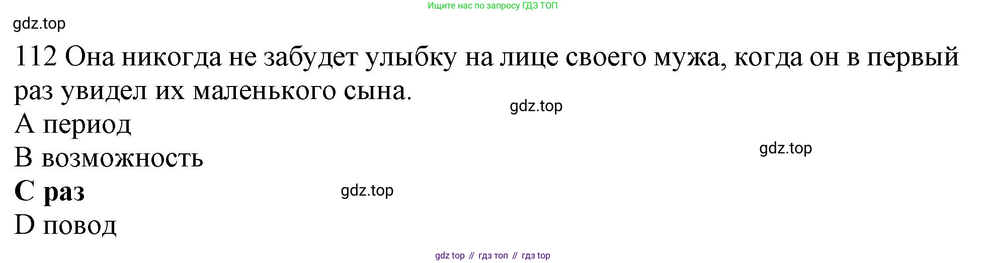 ГДЗ Английский язык (english), 10 класс Рабочая тетрадь (workbook), авторы: Баранова Ксения Михайловна (Baranova Ksenia), Дули Дженни (Dooley Jenny), Копылова Виктория Викторовна (Kopylova Victoria), Мильруд Радислав Петрович (Millrood Radislav), Эванс Вирджиния (Evans Virginia), издательство Просвещение, Москва, 2019, белого цвета, страница 87, номер 112, Решение 1