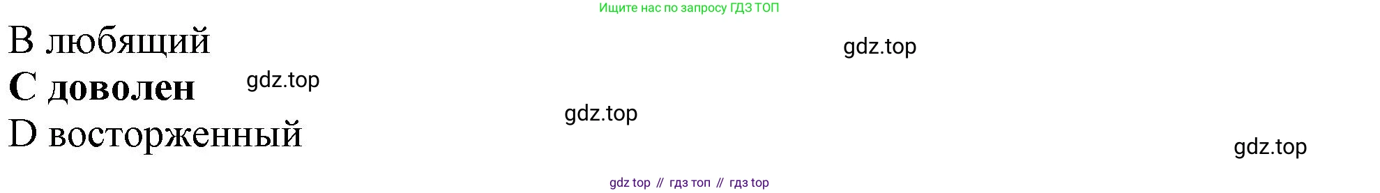ГДЗ Английский язык (english), 10 класс Рабочая тетрадь (workbook), авторы: Баранова Ксения Михайловна (Baranova Ksenia), Дули Дженни (Dooley Jenny), Копылова Виктория Викторовна (Kopylova Victoria), Мильруд Радислав Петрович (Millrood Radislav), Эванс Вирджиния (Evans Virginia), издательство Просвещение, Москва, 2019, белого цвета, страница 87, номер 113, Решение 1 (продолжение 2)
