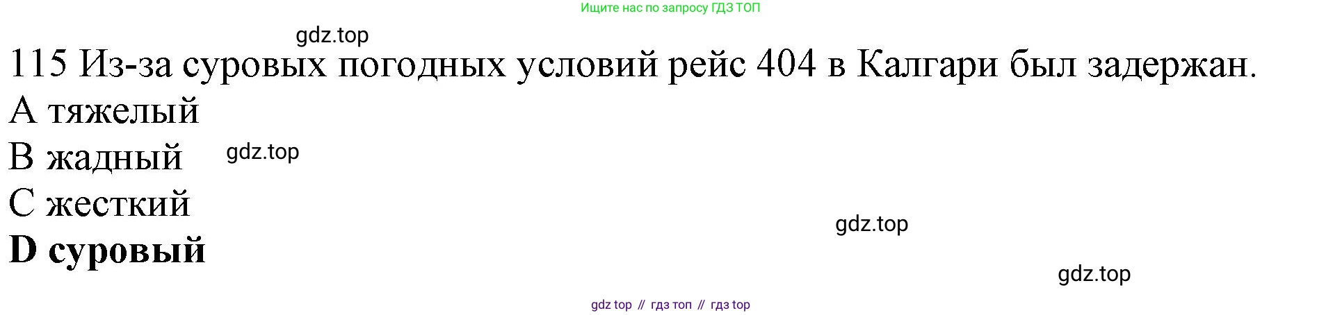 ГДЗ Английский язык (english), 10 класс Рабочая тетрадь (workbook), авторы: Баранова Ксения Михайловна (Baranova Ksenia), Дули Дженни (Dooley Jenny), Копылова Виктория Викторовна (Kopylova Victoria), Мильруд Радислав Петрович (Millrood Radislav), Эванс Вирджиния (Evans Virginia), издательство Просвещение, Москва, 2019, белого цвета, страница 87, номер 115, Решение 1
