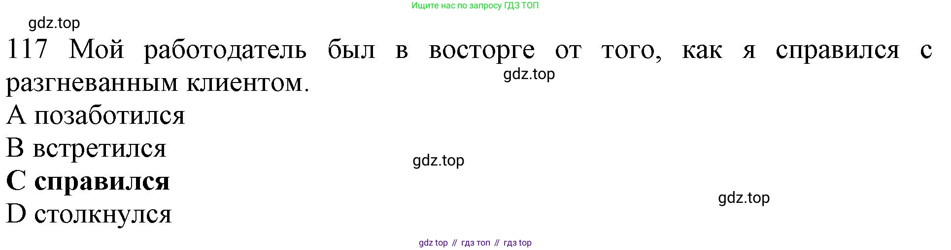 ГДЗ Английский язык (english), 10 класс Рабочая тетрадь (workbook), авторы: Баранова Ксения Михайловна (Baranova Ksenia), Дули Дженни (Dooley Jenny), Копылова Виктория Викторовна (Kopylova Victoria), Мильруд Радислав Петрович (Millrood Radislav), Эванс Вирджиния (Evans Virginia), издательство Просвещение, Москва, 2019, белого цвета, страница 87, номер 117, Решение 1