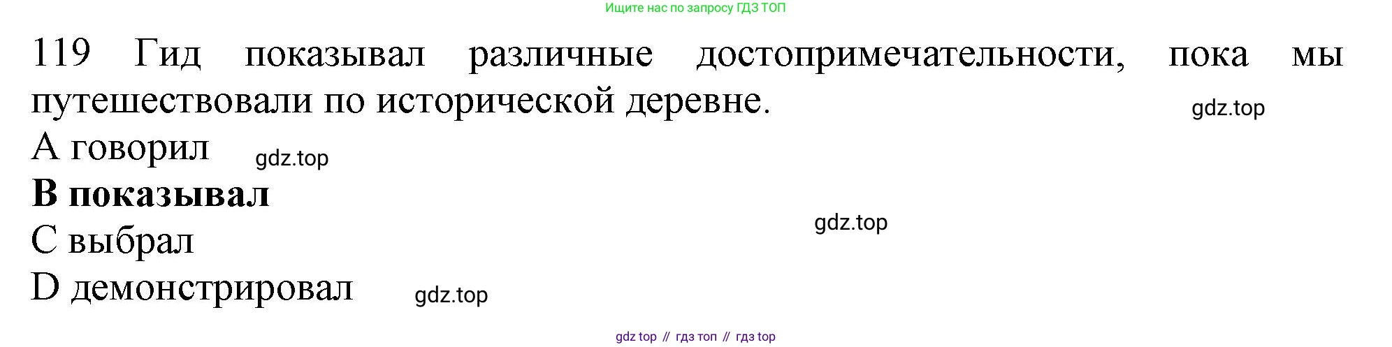 ГДЗ Английский язык (english), 10 класс Рабочая тетрадь (workbook), авторы: Баранова Ксения Михайловна (Baranova Ksenia), Дули Дженни (Dooley Jenny), Копылова Виктория Викторовна (Kopylova Victoria), Мильруд Радислав Петрович (Millrood Radislav), Эванс Вирджиния (Evans Virginia), издательство Просвещение, Москва, 2019, белого цвета, страница 87, номер 119, Решение 1