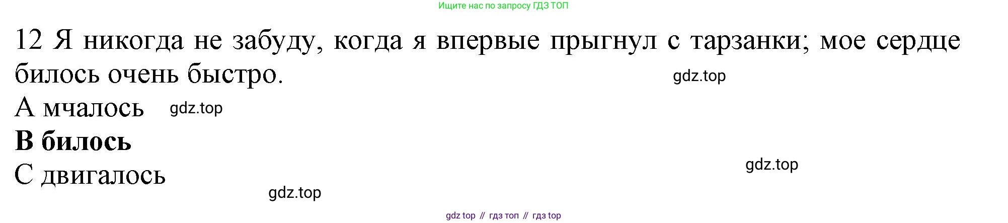 Английский язык (english), 10 класс Рабочая тетрадь (workbook), авторы: Баранова Ксения Михайловна (Baranova Ksenia), Дули Дженни (Dooley Jenny), Копылова Виктория Викторовна (Kopylova Victoria), Мильруд Радислав Петрович (Millrood Radislav), Эванс Вирджиния (Evans Virginia), издательство Просвещение, Москва, 2019, белого цвета, страница 83, номер 12, Решение 1