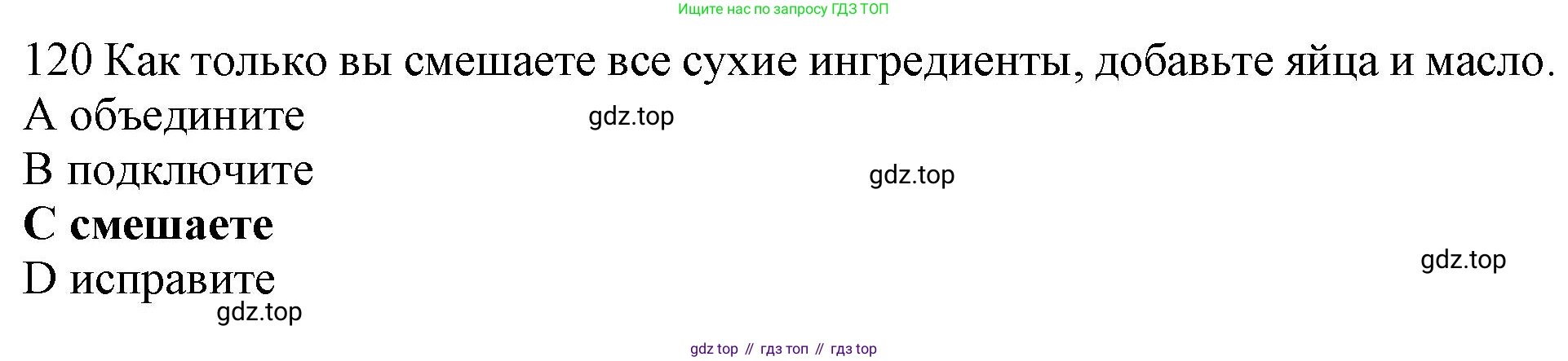 ГДЗ Английский язык (english), 10 класс Рабочая тетрадь (workbook), авторы: Баранова Ксения Михайловна (Baranova Ksenia), Дули Дженни (Dooley Jenny), Копылова Виктория Викторовна (Kopylova Victoria), Мильруд Радислав Петрович (Millrood Radislav), Эванс Вирджиния (Evans Virginia), издательство Просвещение, Москва, 2019, белого цвета, страница 87, номер 120, Решение 1