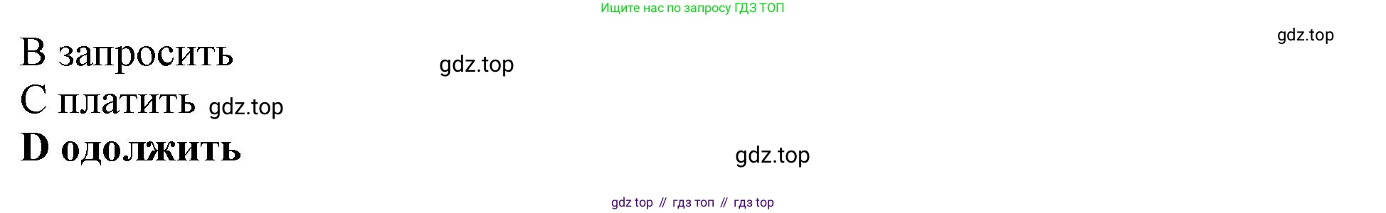 ГДЗ Английский язык (english), 10 класс Рабочая тетрадь (workbook), авторы: Баранова Ксения Михайловна (Baranova Ksenia), Дули Дженни (Dooley Jenny), Копылова Виктория Викторовна (Kopylova Victoria), Мильруд Радислав Петрович (Millrood Radislav), Эванс Вирджиния (Evans Virginia), издательство Просвещение, Москва, 2019, белого цвета, страница 87, номер 126, Решение 1 (продолжение 2)