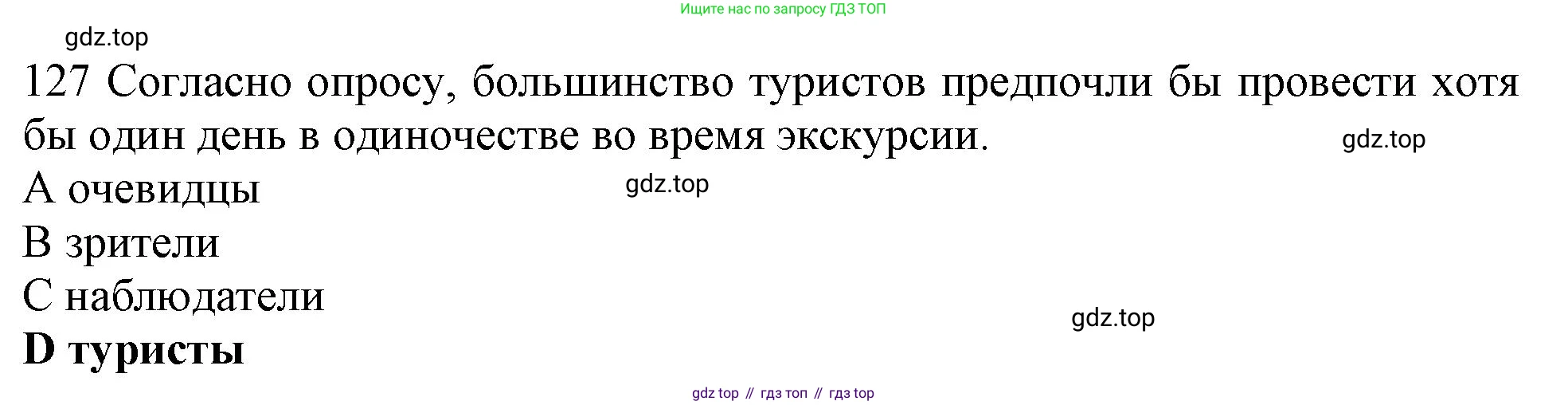 ГДЗ Английский язык (english), 10 класс Рабочая тетрадь (workbook), авторы: Баранова Ксения Михайловна (Baranova Ksenia), Дули Дженни (Dooley Jenny), Копылова Виктория Викторовна (Kopylova Victoria), Мильруд Радислав Петрович (Millrood Radislav), Эванс Вирджиния (Evans Virginia), издательство Просвещение, Москва, 2019, белого цвета, страница 87, номер 127, Решение 1