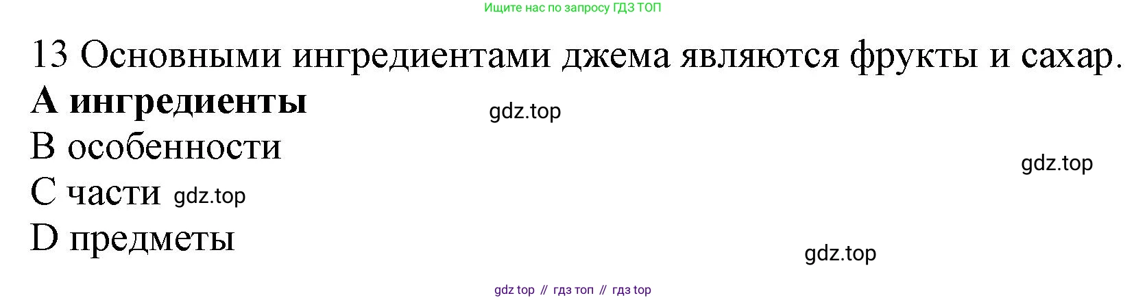 ГДЗ Английский язык (english), 10 класс Рабочая тетрадь (workbook), авторы: Баранова Ксения Михайловна (Baranova Ksenia), Дули Дженни (Dooley Jenny), Копылова Виктория Викторовна (Kopylova Victoria), Мильруд Радислав Петрович (Millrood Radislav), Эванс Вирджиния (Evans Virginia), издательство Просвещение, Москва, 2019, белого цвета, страница 83, номер 13, Решение 1
