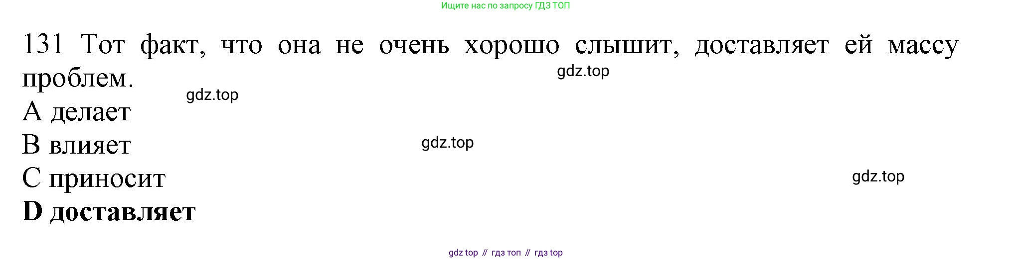 ГДЗ Английский язык (english), 10 класс Рабочая тетрадь (workbook), авторы: Баранова Ксения Михайловна (Baranova Ksenia), Дули Дженни (Dooley Jenny), Копылова Виктория Викторовна (Kopylova Victoria), Мильруд Радислав Петрович (Millrood Radislav), Эванс Вирджиния (Evans Virginia), издательство Просвещение, Москва, 2019, белого цвета, страница 87, номер 131, Решение 1