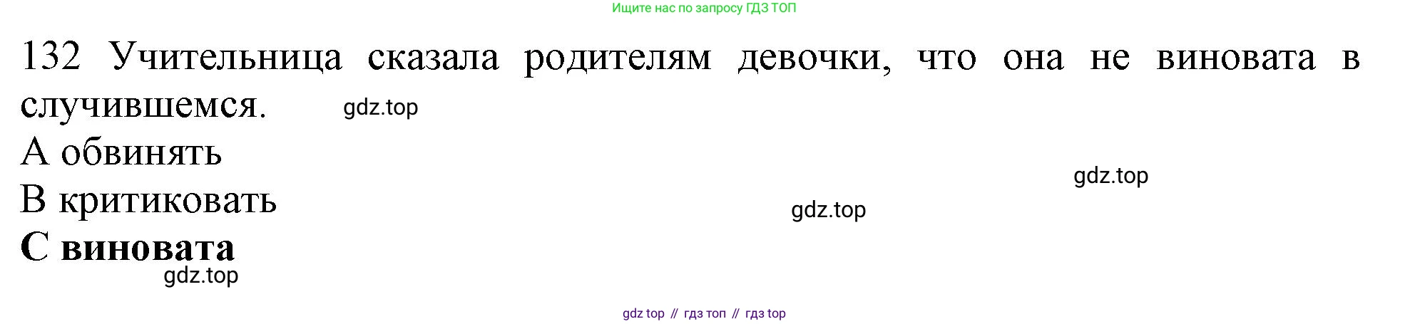 ГДЗ Английский язык (english), 10 класс Рабочая тетрадь (workbook), авторы: Баранова Ксения Михайловна (Baranova Ksenia), Дули Дженни (Dooley Jenny), Копылова Виктория Викторовна (Kopylova Victoria), Мильруд Радислав Петрович (Millrood Radislav), Эванс Вирджиния (Evans Virginia), издательство Просвещение, Москва, 2019, белого цвета, страница 87, номер 132, Решение 1