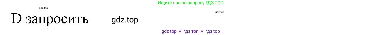ГДЗ Английский язык (english), 10 класс Рабочая тетрадь (workbook), авторы: Баранова Ксения Михайловна (Baranova Ksenia), Дули Дженни (Dooley Jenny), Копылова Виктория Викторовна (Kopylova Victoria), Мильруд Радислав Петрович (Millrood Radislav), Эванс Вирджиния (Evans Virginia), издательство Просвещение, Москва, 2019, белого цвета, страница 87, номер 132, Решение 1 (продолжение 2)