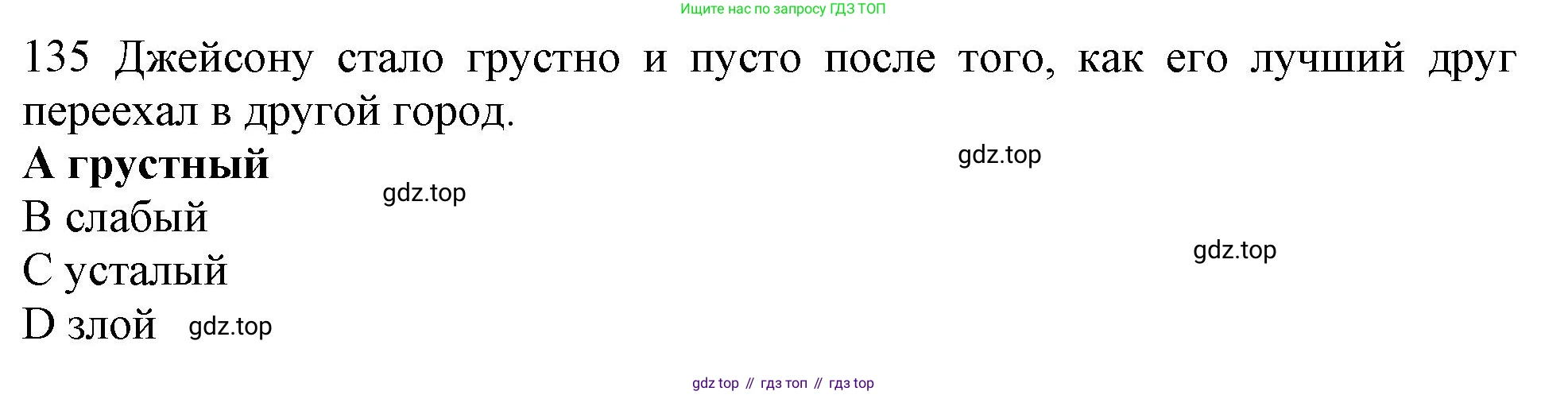 ГДЗ Английский язык (english), 10 класс Рабочая тетрадь (workbook), авторы: Баранова Ксения Михайловна (Baranova Ksenia), Дули Дженни (Dooley Jenny), Копылова Виктория Викторовна (Kopylova Victoria), Мильруд Радислав Петрович (Millrood Radislav), Эванс Вирджиния (Evans Virginia), издательство Просвещение, Москва, 2019, белого цвета, страница 88, номер 135, Решение 1