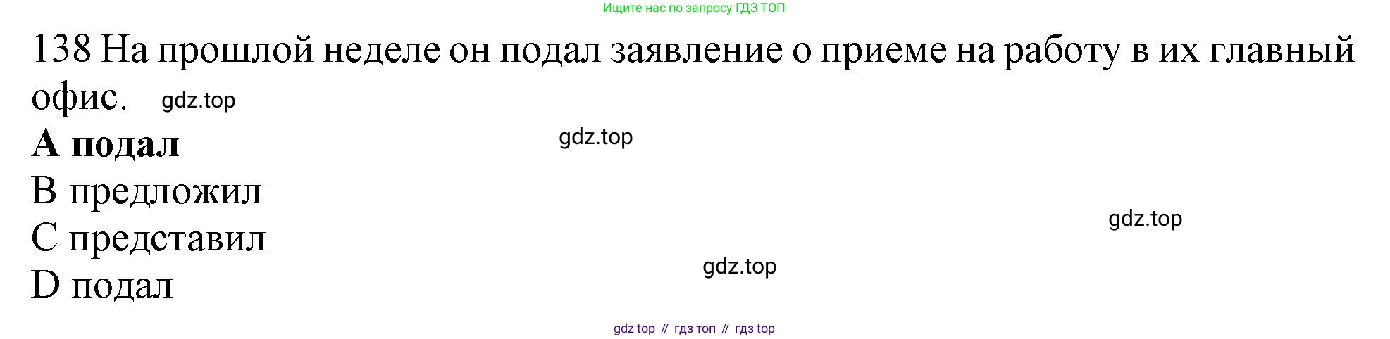 ГДЗ Английский язык (english), 10 класс Рабочая тетрадь (workbook), авторы: Баранова Ксения Михайловна (Baranova Ksenia), Дули Дженни (Dooley Jenny), Копылова Виктория Викторовна (Kopylova Victoria), Мильруд Радислав Петрович (Millrood Radislav), Эванс Вирджиния (Evans Virginia), издательство Просвещение, Москва, 2019, белого цвета, страница 88, номер 138, Решение 1