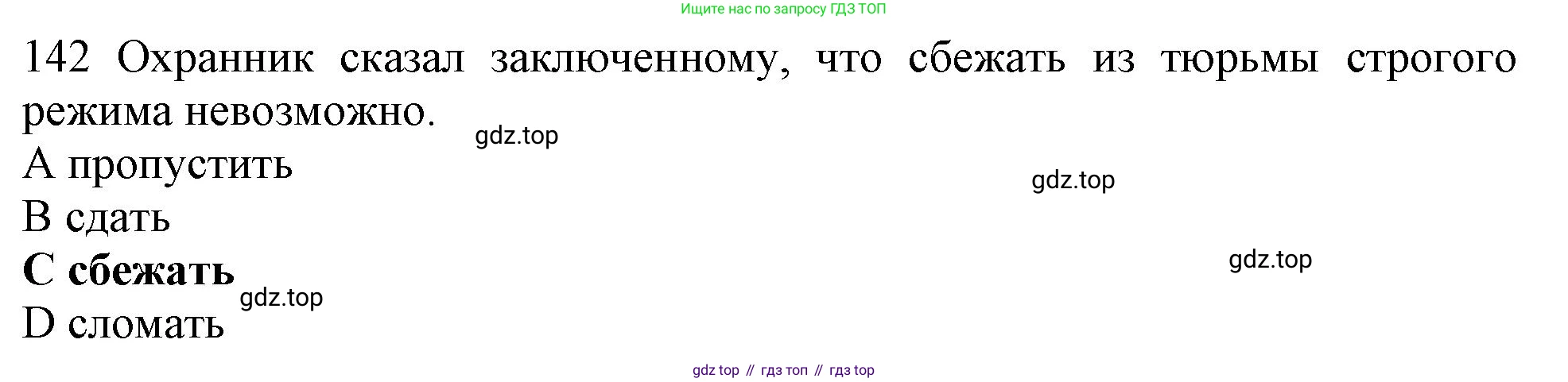 ГДЗ Английский язык (english), 10 класс Рабочая тетрадь (workbook), авторы: Баранова Ксения Михайловна (Baranova Ksenia), Дули Дженни (Dooley Jenny), Копылова Виктория Викторовна (Kopylova Victoria), Мильруд Радислав Петрович (Millrood Radislav), Эванс Вирджиния (Evans Virginia), издательство Просвещение, Москва, 2019, белого цвета, страница 88, номер 142, Решение 1