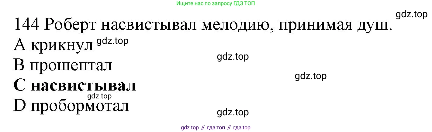 ГДЗ Английский язык (english), 10 класс Рабочая тетрадь (workbook), авторы: Баранова Ксения Михайловна (Baranova Ksenia), Дули Дженни (Dooley Jenny), Копылова Виктория Викторовна (Kopylova Victoria), Мильруд Радислав Петрович (Millrood Radislav), Эванс Вирджиния (Evans Virginia), издательство Просвещение, Москва, 2019, белого цвета, страница 88, номер 144, Решение 1