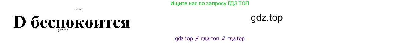ГДЗ Английский язык (english), 10 класс Рабочая тетрадь (workbook), авторы: Баранова Ксения Михайловна (Baranova Ksenia), Дули Дженни (Dooley Jenny), Копылова Виктория Викторовна (Kopylova Victoria), Мильруд Радислав Петрович (Millrood Radislav), Эванс Вирджиния (Evans Virginia), издательство Просвещение, Москва, 2019, белого цвета, страница 88, номер 145, Решение 1 (продолжение 2)