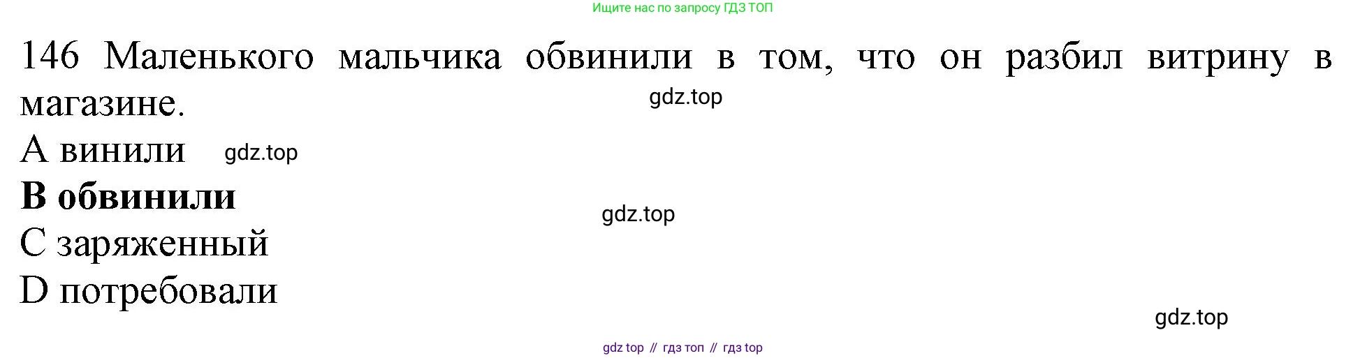 ГДЗ Английский язык (english), 10 класс Рабочая тетрадь (workbook), авторы: Баранова Ксения Михайловна (Baranova Ksenia), Дули Дженни (Dooley Jenny), Копылова Виктория Викторовна (Kopylova Victoria), Мильруд Радислав Петрович (Millrood Radislav), Эванс Вирджиния (Evans Virginia), издательство Просвещение, Москва, 2019, белого цвета, страница 88, номер 146, Решение 1