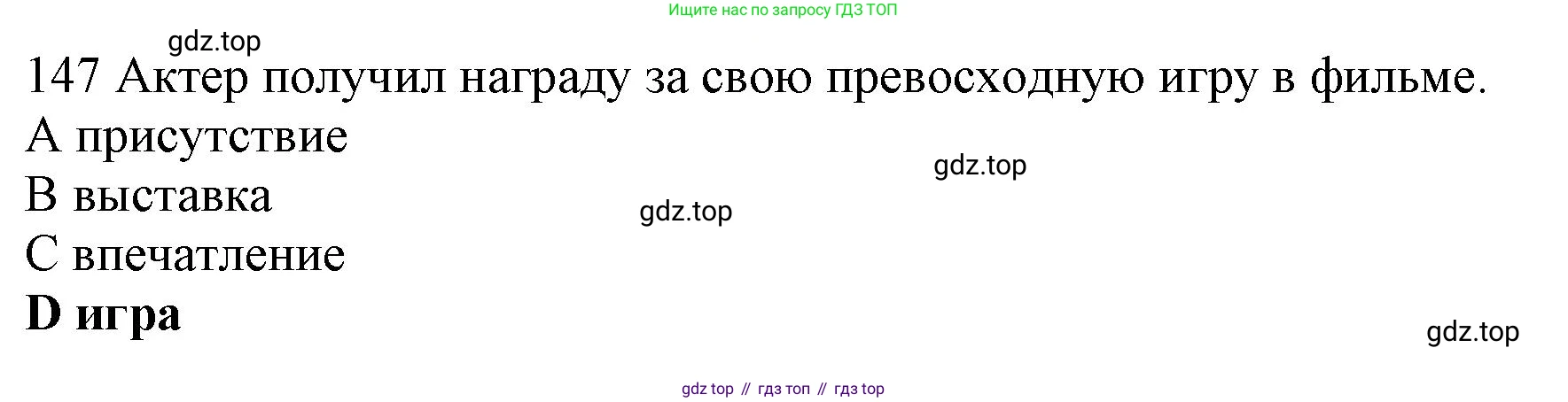 ГДЗ Английский язык (english), 10 класс Рабочая тетрадь (workbook), авторы: Баранова Ксения Михайловна (Baranova Ksenia), Дули Дженни (Dooley Jenny), Копылова Виктория Викторовна (Kopylova Victoria), Мильруд Радислав Петрович (Millrood Radislav), Эванс Вирджиния (Evans Virginia), издательство Просвещение, Москва, 2019, белого цвета, страница 88, номер 147, Решение 1