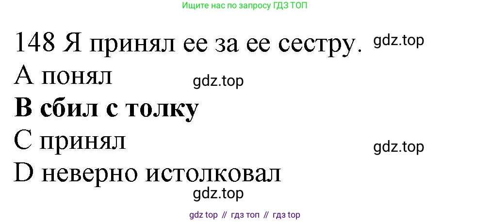 Английский язык (english), 10 класс Рабочая тетрадь (workbook), авторы: Баранова Ксения Михайловна (Baranova Ksenia), Дули Дженни (Dooley Jenny), Копылова Виктория Викторовна (Kopylova Victoria), Мильруд Радислав Петрович (Millrood Radislav), Эванс Вирджиния (Evans Virginia), издательство Просвещение, Москва, 2019, белого цвета, страница 88, номер 148, Решение 1
