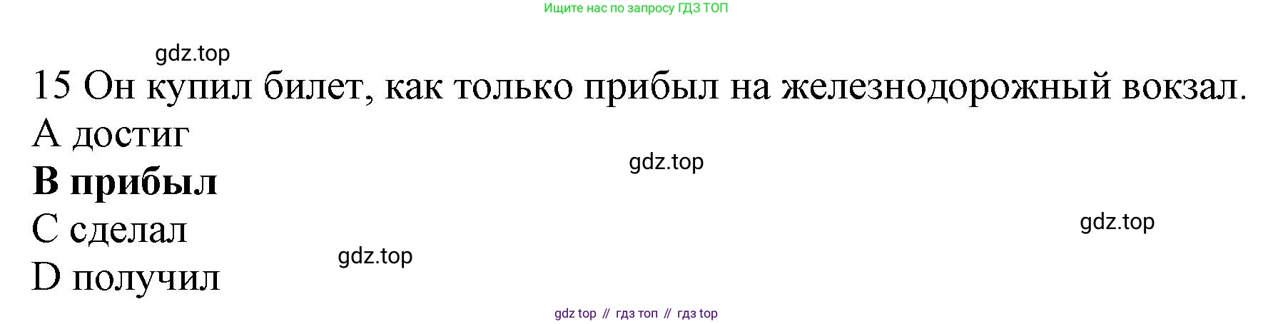 ГДЗ Английский язык (english), 10 класс Рабочая тетрадь (workbook), авторы: Баранова Ксения Михайловна (Baranova Ksenia), Дули Дженни (Dooley Jenny), Копылова Виктория Викторовна (Kopylova Victoria), Мильруд Радислав Петрович (Millrood Radislav), Эванс Вирджиния (Evans Virginia), издательство Просвещение, Москва, 2019, белого цвета, страница 83, номер 15, Решение 1