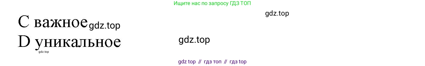 ГДЗ Английский язык (english), 10 класс Рабочая тетрадь (workbook), авторы: Баранова Ксения Михайловна (Baranova Ksenia), Дули Дженни (Dooley Jenny), Копылова Виктория Викторовна (Kopylova Victoria), Мильруд Радислав Петрович (Millrood Radislav), Эванс Вирджиния (Evans Virginia), издательство Просвещение, Москва, 2019, белого цвета, страница 88, номер 159, Решение 1 (продолжение 2)