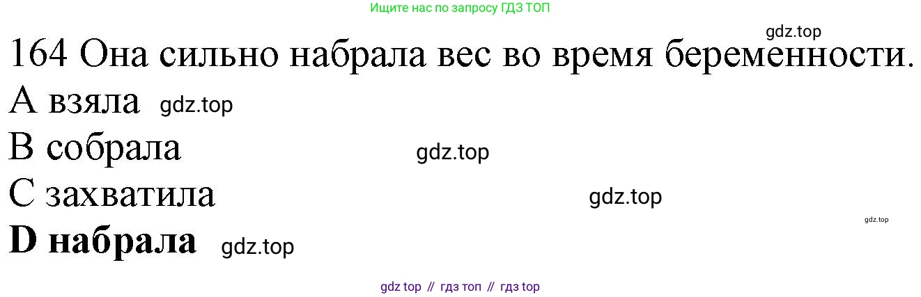 Английский язык (english), 10 класс Рабочая тетрадь (workbook), авторы: Баранова Ксения Михайловна (Baranova Ksenia), Дули Дженни (Dooley Jenny), Копылова Виктория Викторовна (Kopylova Victoria), Мильруд Радислав Петрович (Millrood Radislav), Эванс Вирджиния (Evans Virginia), издательство Просвещение, Москва, 2019, белого цвета, страница 89, номер 164, Решение 1
