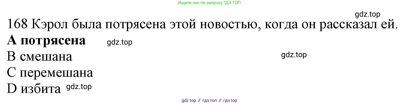 Английский язык (english), 10 класс Рабочая тетрадь (workbook), авторы: Баранова Ксения Михайловна (Baranova Ksenia), Дули Дженни (Dooley Jenny), Копылова Виктория Викторовна (Kopylova Victoria), Мильруд Радислав Петрович (Millrood Radislav), Эванс Вирджиния (Evans Virginia), издательство Просвещение, Москва, 2019, белого цвета, страница 89, номер 168, Решение 1