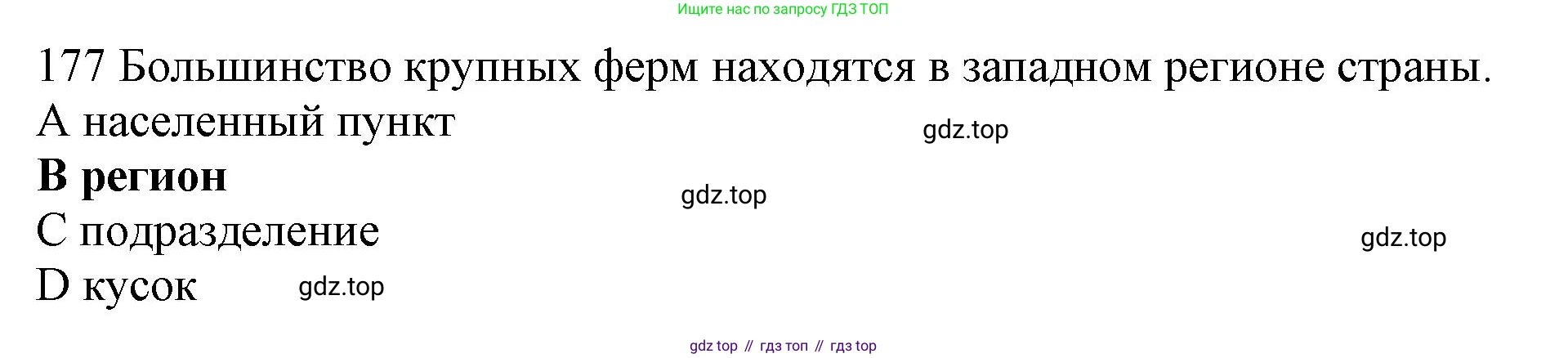 Английский язык (english), 10 класс Рабочая тетрадь (workbook), авторы: Баранова Ксения Михайловна (Baranova Ksenia), Дули Дженни (Dooley Jenny), Копылова Виктория Викторовна (Kopylova Victoria), Мильруд Радислав Петрович (Millrood Radislav), Эванс Вирджиния (Evans Virginia), издательство Просвещение, Москва, 2019, белого цвета, страница 89, номер 177, Решение 1