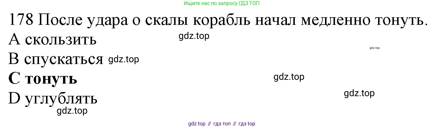 ГДЗ Английский язык (english), 10 класс Рабочая тетрадь (workbook), авторы: Баранова Ксения Михайловна (Baranova Ksenia), Дули Дженни (Dooley Jenny), Копылова Виктория Викторовна (Kopylova Victoria), Мильруд Радислав Петрович (Millrood Radislav), Эванс Вирджиния (Evans Virginia), издательство Просвещение, Москва, 2019, белого цвета, страница 89, номер 178, Решение 1