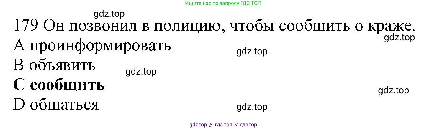 ГДЗ Английский язык (english), 10 класс Рабочая тетрадь (workbook), авторы: Баранова Ксения Михайловна (Baranova Ksenia), Дули Дженни (Dooley Jenny), Копылова Виктория Викторовна (Kopylova Victoria), Мильруд Радислав Петрович (Millrood Radislav), Эванс Вирджиния (Evans Virginia), издательство Просвещение, Москва, 2019, белого цвета, страница 89, номер 179, Решение 1