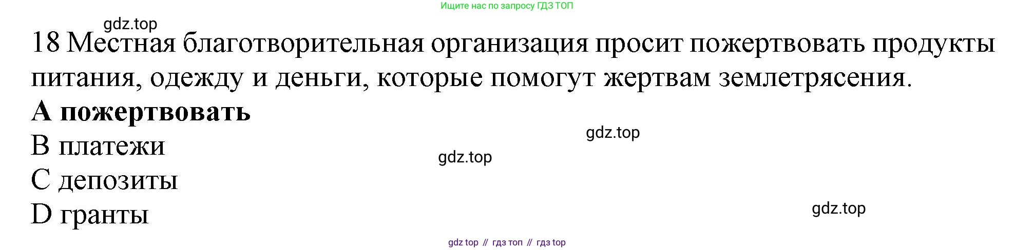 ГДЗ Английский язык (english), 10 класс Рабочая тетрадь (workbook), авторы: Баранова Ксения Михайловна (Baranova Ksenia), Дули Дженни (Dooley Jenny), Копылова Виктория Викторовна (Kopylova Victoria), Мильруд Радислав Петрович (Millrood Radislav), Эванс Вирджиния (Evans Virginia), издательство Просвещение, Москва, 2019, белого цвета, страница 83, номер 18, Решение 1