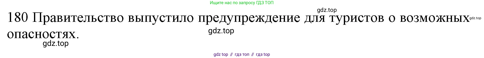 ГДЗ Английский язык (english), 10 класс Рабочая тетрадь (workbook), авторы: Баранова Ксения Михайловна (Baranova Ksenia), Дули Дженни (Dooley Jenny), Копылова Виктория Викторовна (Kopylova Victoria), Мильруд Радислав Петрович (Millrood Radislav), Эванс Вирджиния (Evans Virginia), издательство Просвещение, Москва, 2019, белого цвета, страница 89, номер 180, Решение 1
