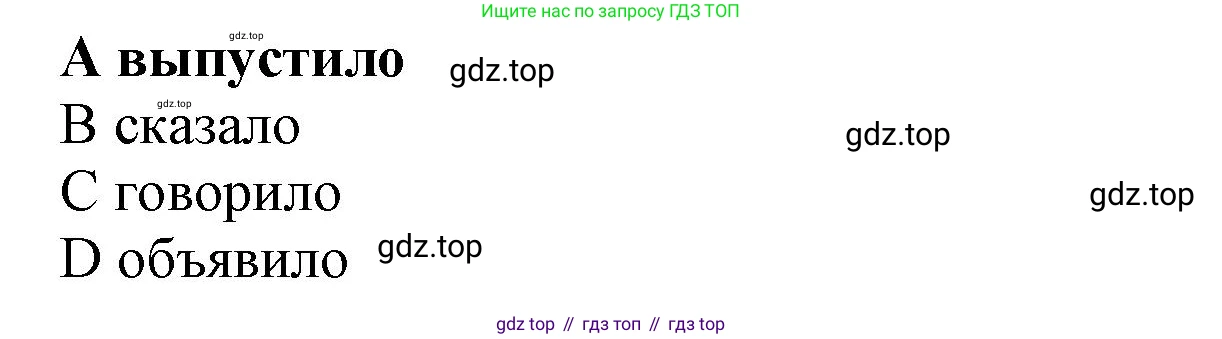 ГДЗ Английский язык (english), 10 класс Рабочая тетрадь (workbook), авторы: Баранова Ксения Михайловна (Baranova Ksenia), Дули Дженни (Dooley Jenny), Копылова Виктория Викторовна (Kopylova Victoria), Мильруд Радислав Петрович (Millrood Radislav), Эванс Вирджиния (Evans Virginia), издательство Просвещение, Москва, 2019, белого цвета, страница 89, номер 180, Решение 1 (продолжение 2)