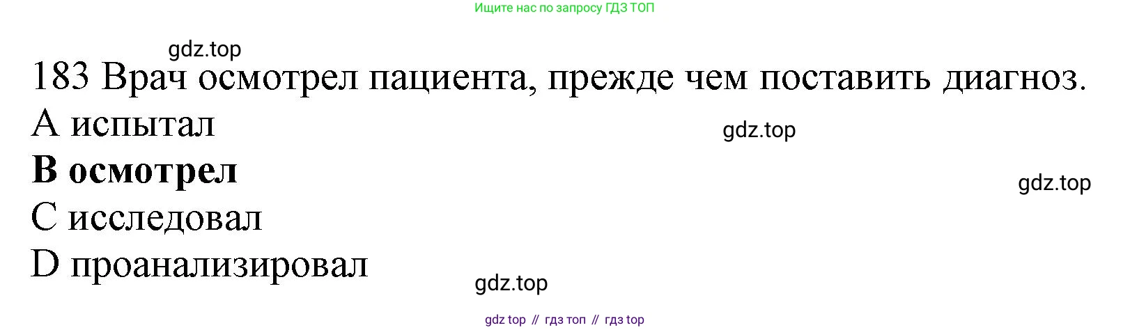 ГДЗ Английский язык (english), 10 класс Рабочая тетрадь (workbook), авторы: Баранова Ксения Михайловна (Baranova Ksenia), Дули Дженни (Dooley Jenny), Копылова Виктория Викторовна (Kopylova Victoria), Мильруд Радислав Петрович (Millrood Radislav), Эванс Вирджиния (Evans Virginia), издательство Просвещение, Москва, 2019, белого цвета, страница 89, номер 183, Решение 1