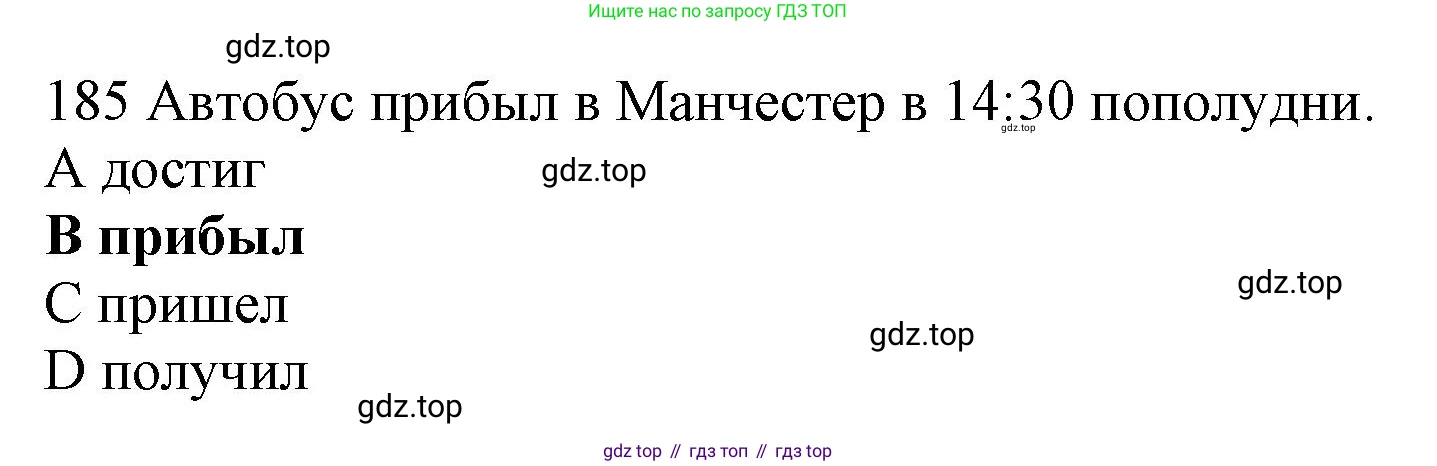 Английский язык (english), 10 класс Рабочая тетрадь (workbook), авторы: Баранова Ксения Михайловна (Baranova Ksenia), Дули Дженни (Dooley Jenny), Копылова Виктория Викторовна (Kopylova Victoria), Мильруд Радислав Петрович (Millrood Radislav), Эванс Вирджиния (Evans Virginia), издательство Просвещение, Москва, 2019, белого цвета, страница 89, номер 185, Решение 1