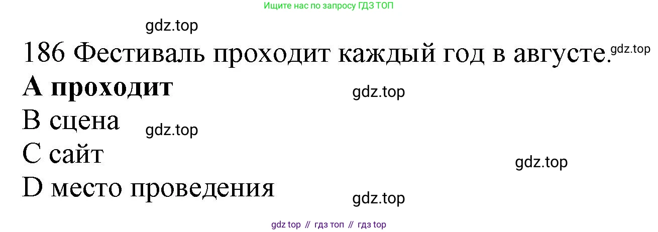 ГДЗ Английский язык (english), 10 класс Рабочая тетрадь (workbook), авторы: Баранова Ксения Михайловна (Baranova Ksenia), Дули Дженни (Dooley Jenny), Копылова Виктория Викторовна (Kopylova Victoria), Мильруд Радислав Петрович (Millrood Radislav), Эванс Вирджиния (Evans Virginia), издательство Просвещение, Москва, 2019, белого цвета, страница 89, номер 186, Решение 1