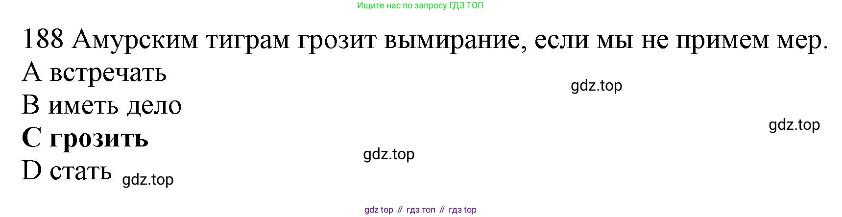 ГДЗ Английский язык (english), 10 класс Рабочая тетрадь (workbook), авторы: Баранова Ксения Михайловна (Baranova Ksenia), Дули Дженни (Dooley Jenny), Копылова Виктория Викторовна (Kopylova Victoria), Мильруд Радислав Петрович (Millrood Radislav), Эванс Вирджиния (Evans Virginia), издательство Просвещение, Москва, 2019, белого цвета, страница 89, номер 188, Решение 1