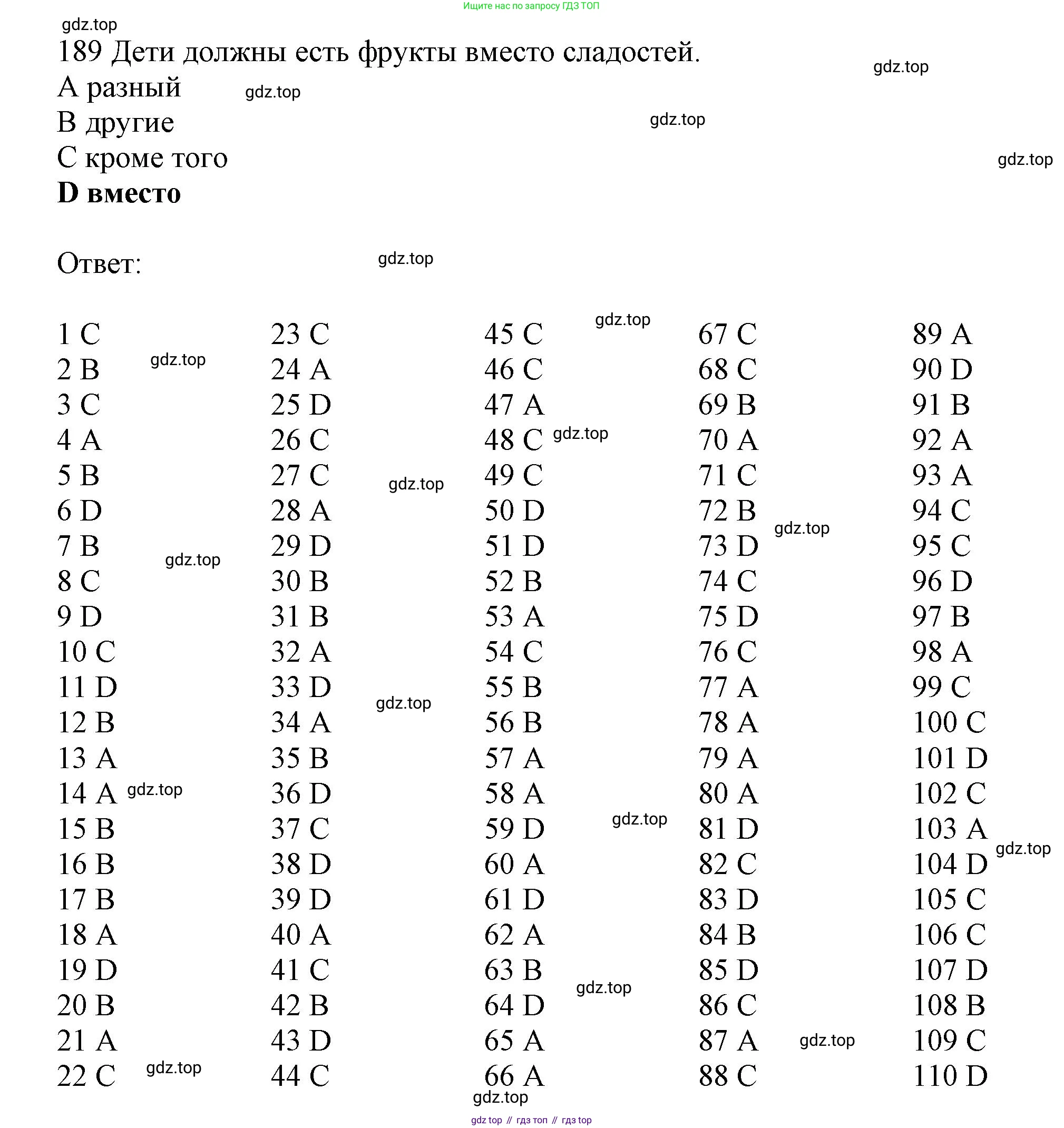 ГДЗ Английский язык (english), 10 класс Рабочая тетрадь (workbook), авторы: Баранова Ксения Михайловна (Baranova Ksenia), Дули Дженни (Dooley Jenny), Копылова Виктория Викторовна (Kopylova Victoria), Мильруд Радислав Петрович (Millrood Radislav), Эванс Вирджиния (Evans Virginia), издательство Просвещение, Москва, 2019, белого цвета, страница 89, номер 189, Решение 1
