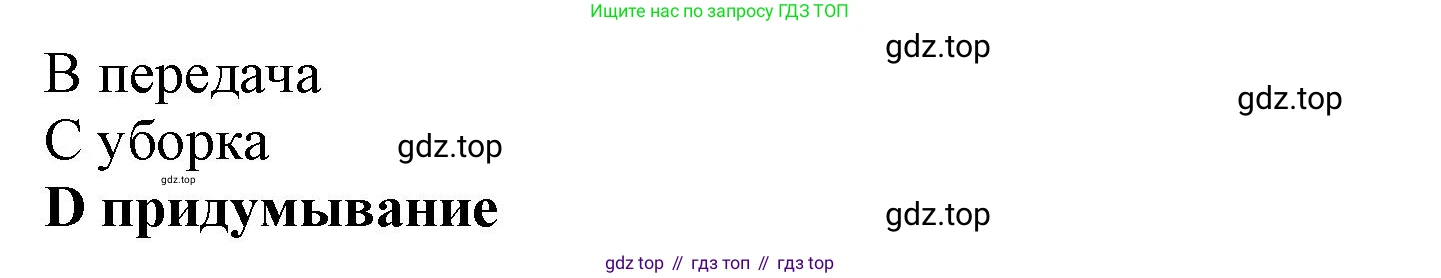 ГДЗ Английский язык (english), 10 класс Рабочая тетрадь (workbook), авторы: Баранова Ксения Михайловна (Baranova Ksenia), Дули Дженни (Dooley Jenny), Копылова Виктория Викторовна (Kopylova Victoria), Мильруд Радислав Петрович (Millrood Radislav), Эванс Вирджиния (Evans Virginia), издательство Просвещение, Москва, 2019, белого цвета, страница 83, номер 19, Решение 1 (продолжение 2)