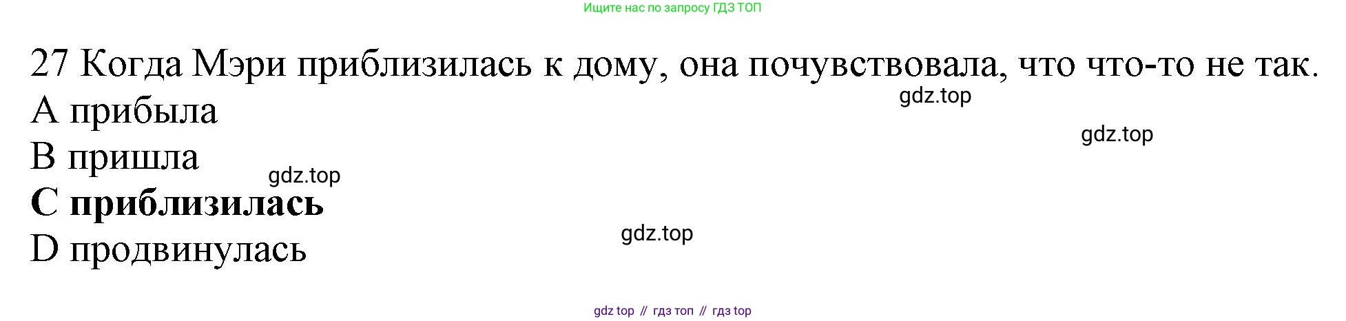 ГДЗ Английский язык (english), 10 класс Рабочая тетрадь (workbook), авторы: Баранова Ксения Михайловна (Baranova Ksenia), Дули Дженни (Dooley Jenny), Копылова Виктория Викторовна (Kopylova Victoria), Мильруд Радислав Петрович (Millrood Radislav), Эванс Вирджиния (Evans Virginia), издательство Просвещение, Москва, 2019, белого цвета, страница 84, номер 27, Решение 1