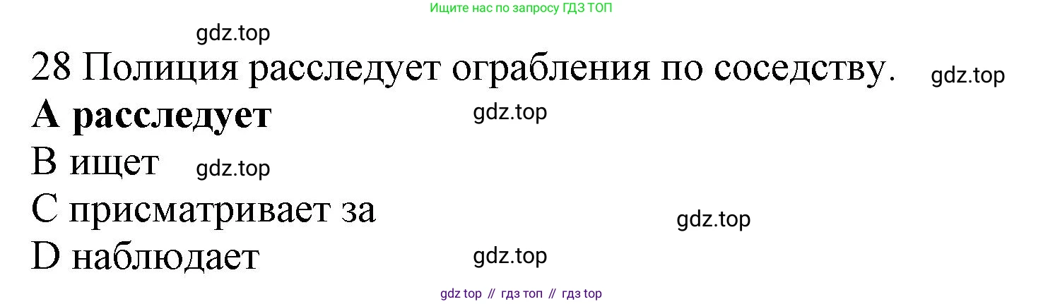 ГДЗ Английский язык (english), 10 класс Рабочая тетрадь (workbook), авторы: Баранова Ксения Михайловна (Baranova Ksenia), Дули Дженни (Dooley Jenny), Копылова Виктория Викторовна (Kopylova Victoria), Мильруд Радислав Петрович (Millrood Radislav), Эванс Вирджиния (Evans Virginia), издательство Просвещение, Москва, 2019, белого цвета, страница 84, номер 28, Решение 1