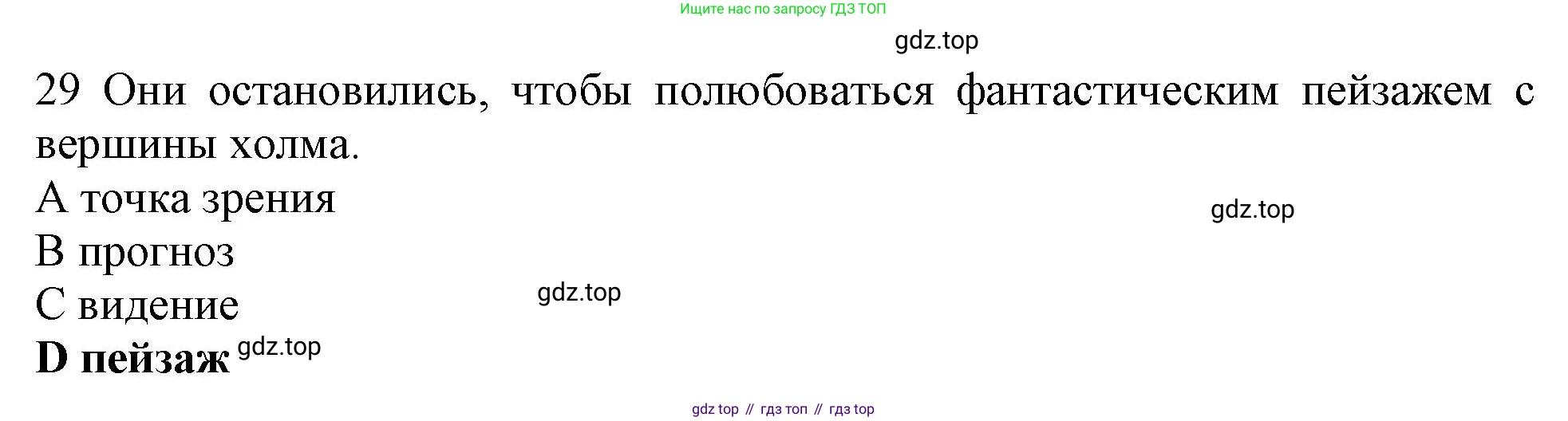 ГДЗ Английский язык (english), 10 класс Рабочая тетрадь (workbook), авторы: Баранова Ксения Михайловна (Baranova Ksenia), Дули Дженни (Dooley Jenny), Копылова Виктория Викторовна (Kopylova Victoria), Мильруд Радислав Петрович (Millrood Radislav), Эванс Вирджиния (Evans Virginia), издательство Просвещение, Москва, 2019, белого цвета, страница 84, номер 29, Решение 1
