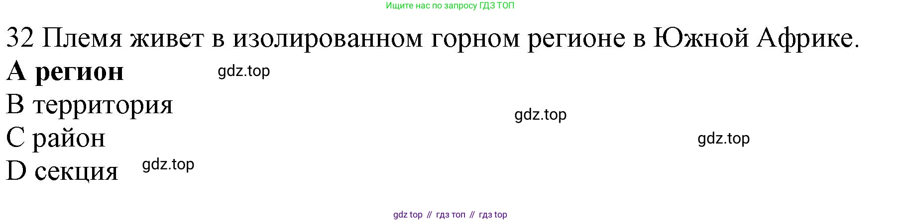ГДЗ Английский язык (english), 10 класс Рабочая тетрадь (workbook), авторы: Баранова Ксения Михайловна (Baranova Ksenia), Дули Дженни (Dooley Jenny), Копылова Виктория Викторовна (Kopylova Victoria), Мильруд Радислав Петрович (Millrood Radislav), Эванс Вирджиния (Evans Virginia), издательство Просвещение, Москва, 2019, белого цвета, страница 84, номер 32, Решение 1