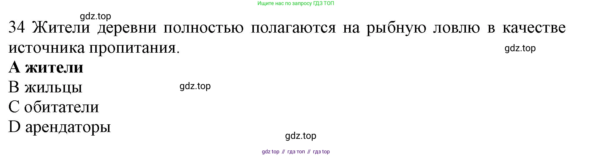 ГДЗ Английский язык (english), 10 класс Рабочая тетрадь (workbook), авторы: Баранова Ксения Михайловна (Baranova Ksenia), Дули Дженни (Dooley Jenny), Копылова Виктория Викторовна (Kopylova Victoria), Мильруд Радислав Петрович (Millrood Radislav), Эванс Вирджиния (Evans Virginia), издательство Просвещение, Москва, 2019, белого цвета, страница 84, номер 34, Решение 1