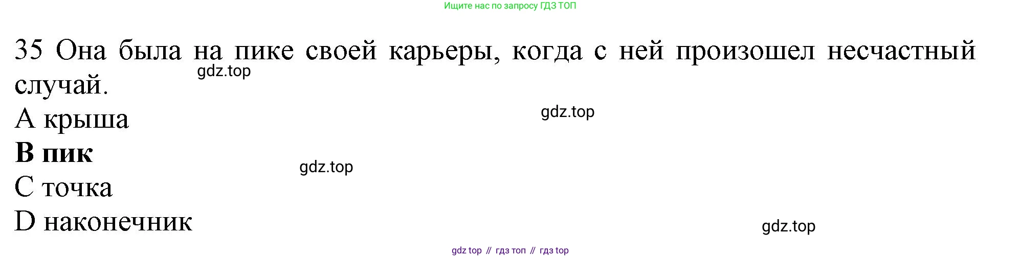ГДЗ Английский язык (english), 10 класс Рабочая тетрадь (workbook), авторы: Баранова Ксения Михайловна (Baranova Ksenia), Дули Дженни (Dooley Jenny), Копылова Виктория Викторовна (Kopylova Victoria), Мильруд Радислав Петрович (Millrood Radislav), Эванс Вирджиния (Evans Virginia), издательство Просвещение, Москва, 2019, белого цвета, страница 84, номер 35, Решение 1