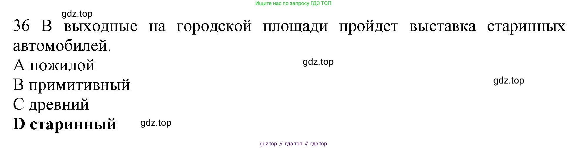 Английский язык (english), 10 класс Рабочая тетрадь (workbook), авторы: Баранова Ксения Михайловна (Baranova Ksenia), Дули Дженни (Dooley Jenny), Копылова Виктория Викторовна (Kopylova Victoria), Мильруд Радислав Петрович (Millrood Radislav), Эванс Вирджиния (Evans Virginia), издательство Просвещение, Москва, 2019, белого цвета, страница 84, номер 36, Решение 1