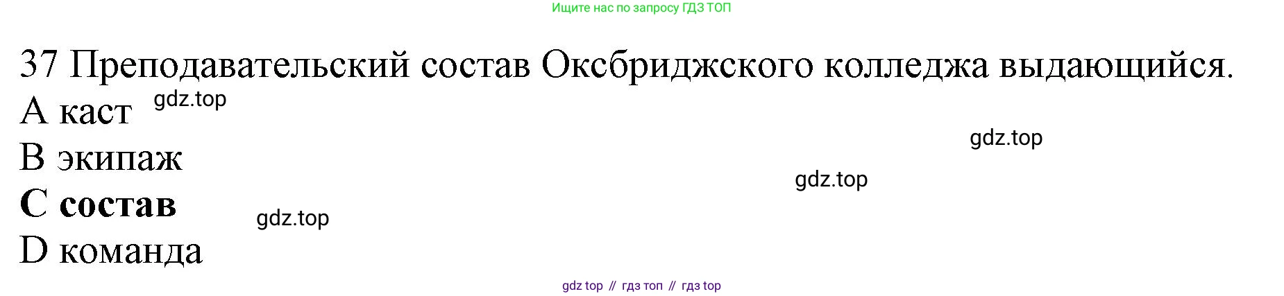 ГДЗ Английский язык (english), 10 класс Рабочая тетрадь (workbook), авторы: Баранова Ксения Михайловна (Baranova Ksenia), Дули Дженни (Dooley Jenny), Копылова Виктория Викторовна (Kopylova Victoria), Мильруд Радислав Петрович (Millrood Radislav), Эванс Вирджиния (Evans Virginia), издательство Просвещение, Москва, 2019, белого цвета, страница 84, номер 37, Решение 1